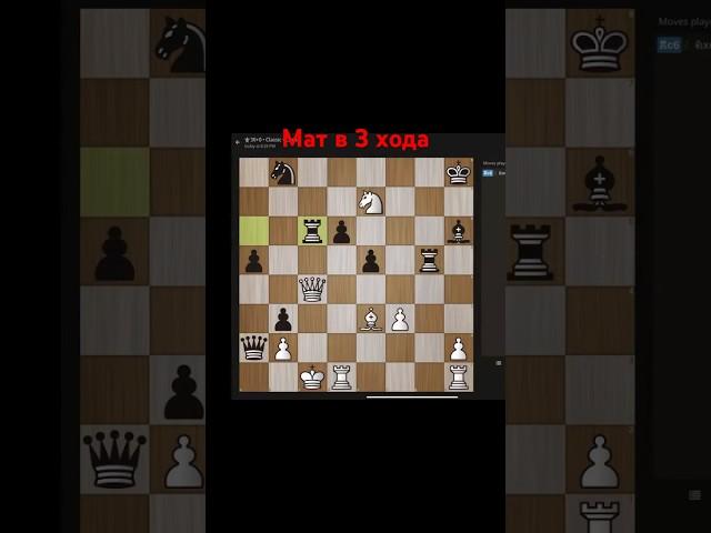 Мат в 3 хода. Отрывок занятия. #chess #chess777 #шахматы #обучениедетей