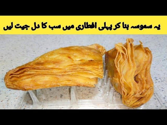 Ramadan Special Puff Samosa Recipe | Warqi Samosa | Layered Samosa Recipe |Binish Ka Tiffin |Iftari