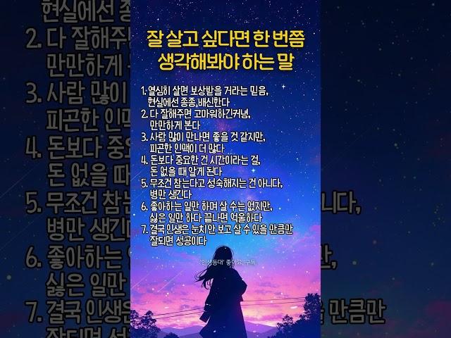 잘 살고 싶다면 한 번쯤 생각해봐야 하는 말 | 즐거운인생 | 건강한삶 | 건강영양제 | 행복영양제