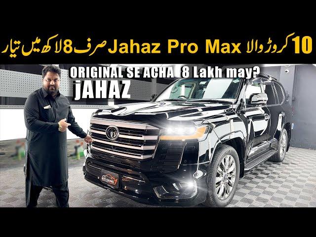 10Crore Wala Jahaz Pro Max Sirf 8 Lakh mai Tayyar | lc300 facelift