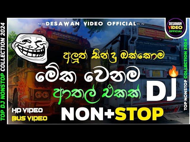 Bus dj 2024 | Bus dj nonstop 2022 | Dance Nonstop Sinhala | Bus dj song 2023 | Bus nonstop Sinhala