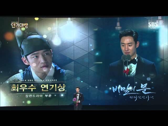 141231 SBS 연기대상 - 이제훈 최우수 수상소감