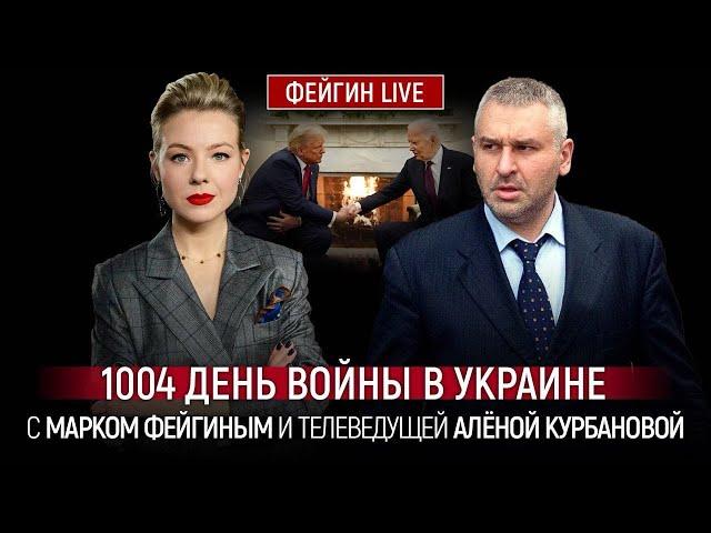 ️ФЕЙГИН | понты путина НЕ СРАБОТАЛИ, запад подготовил НАСТОЯЩИЙ СЮРПРИЗ рф, Скабеева занервничала