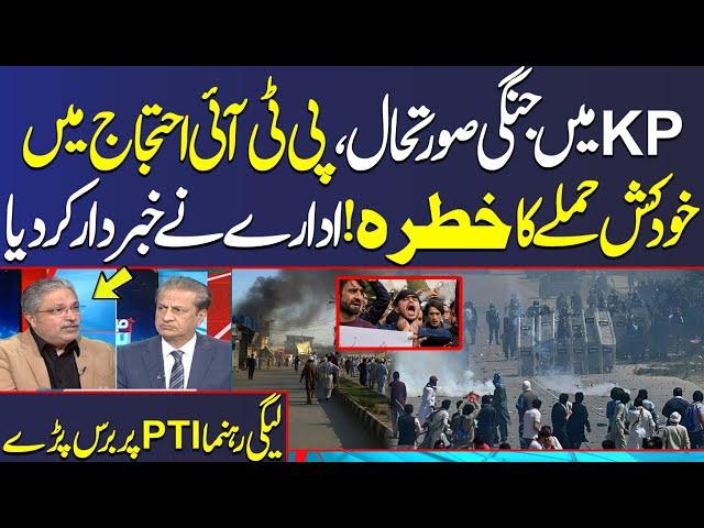 Threat Alert Issued Ahead of PTI Protest | PMLN Leader Ikhtiar Wali's Exclusive Interview | SAMAA