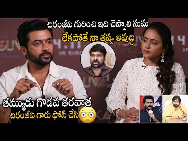 Hero Suriya Great Words About Mega Star Chiranjeevi Phone Call About Pawan Kalyan Karthi Issue | APA