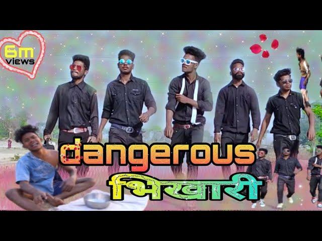 dangerous bhikhari || डेंजरस भिखारी #comedy  #funnyvideo 2023 #newcomedyvideo || SURAJ ROX. COMEDY