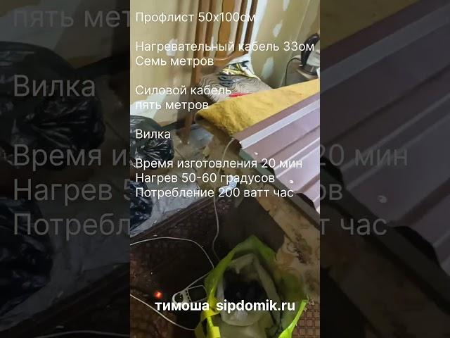 Электрообогреватель дешево за 20 мин