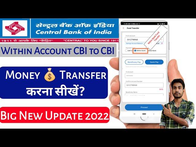 central bank se central bank me fund transfer kaise kare | cbi to cbi fund transfer kaise kare