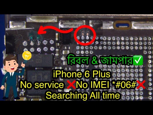 iPhone 6 Plus no service, Searching ,no imei repair.