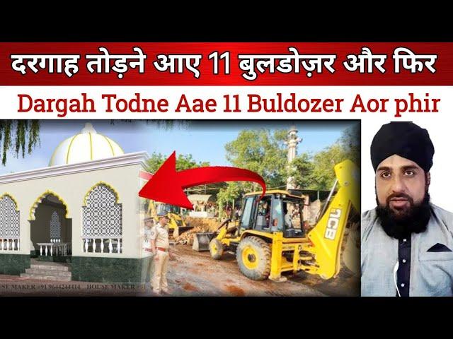 Dargah Todne Aae 11 Buldozer Aor Phir jo huwa wo Aap bhi dekhen