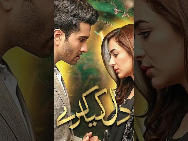 Top 10 Feroze Khan drama  #ferozekhan #ferozkhan #shorts