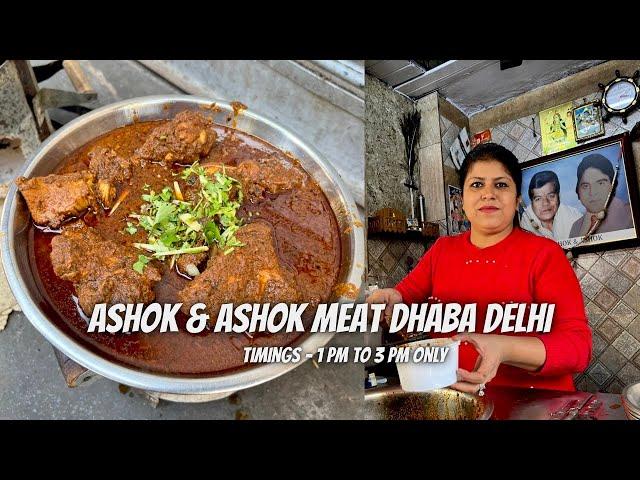 Ashok & Ashok Meat Dhaba In Delhi | देसी घी में बना मटन और चिकन | अशोक & अशोक मीट ढाबा | STREET FOOD