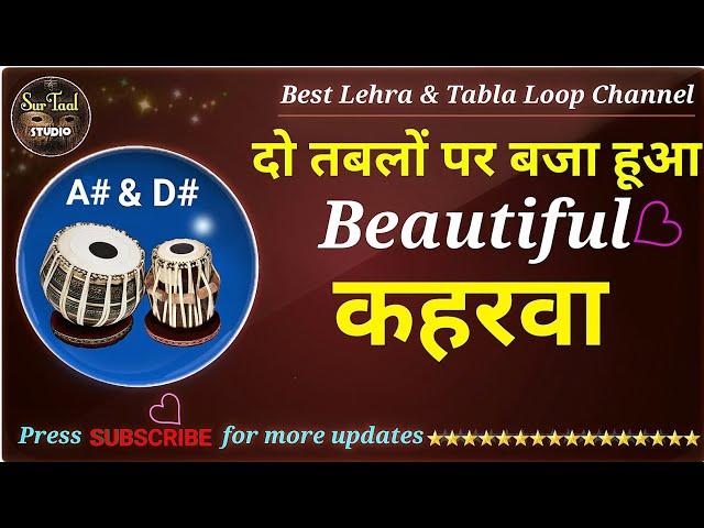 Beautiful Keherwa Tabla Loop D# Kali 2 । रियाज़ के लिए खुबसूरत कहरवा दुगुन दूसरा काला तबला