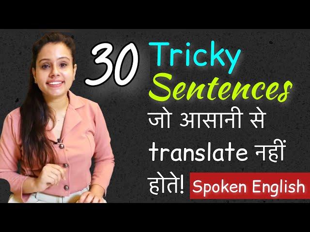 Important Daily Use English Sentences & Phrases | Improve your conversational English - Day 23