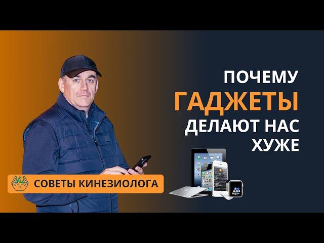 ВРЕД ГАДЖЕТОВ. Как ГАДЖЕТЫ ВЛИЯЮТ на наше психическое здоровье