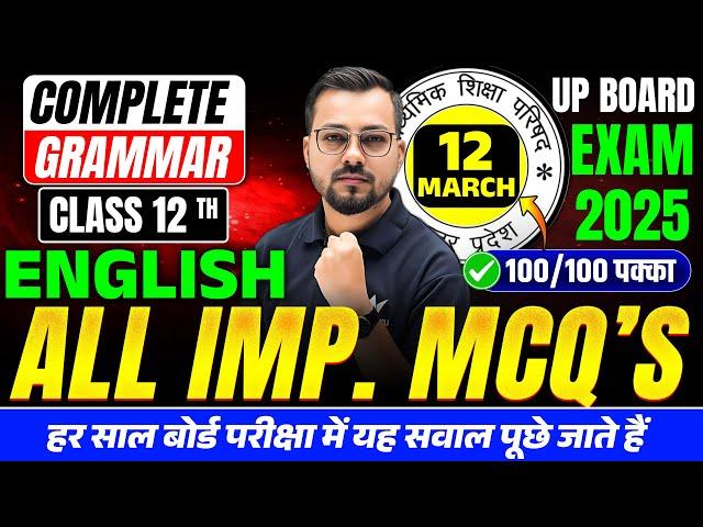 12 March English Paper | Class 12th Complete English Grammar | All Imp MCQs | UP Board Exams 2025