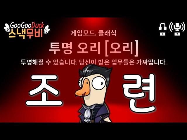 대수리와 행복한 미래를 꿈꿨던 오리 | 바보새