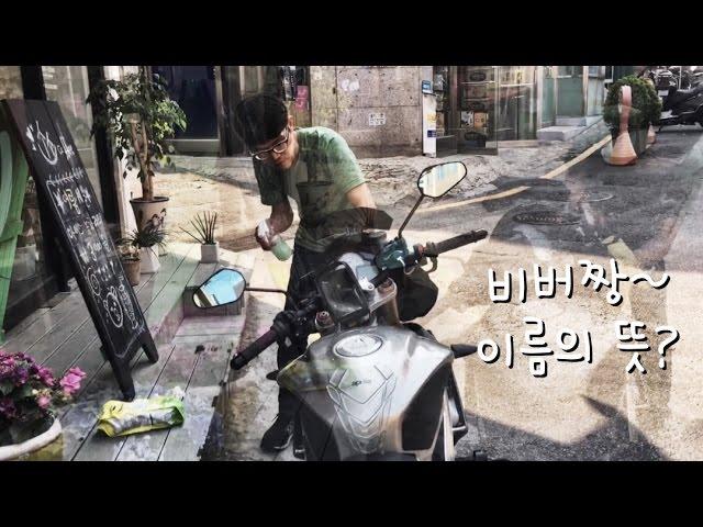 [궁금증] 왜 비버짱인가요..? / 블랙펄과 동네아이들과의 인터뷰