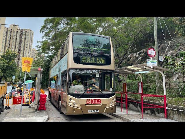 [行車紀錄片]九巴ATE45(LB7856)@57M 山景-荔景北行車片段