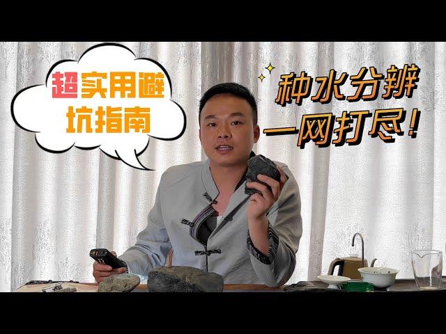 【翡翠知识】避坑指南 關於翡翠種水的一切都在這裡了！如何通過皮革來預判種水？