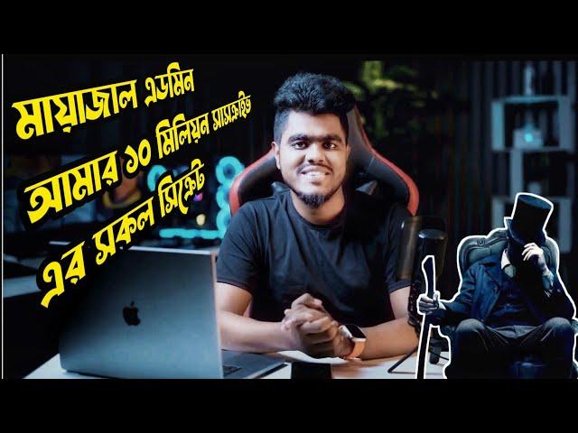 মায়াজাল এডমিনের কাছ থেকে ভিডিও এডিটিং শিখুন ! mayajaal video editing