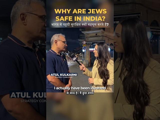 ️ Why are Jews safe in India?