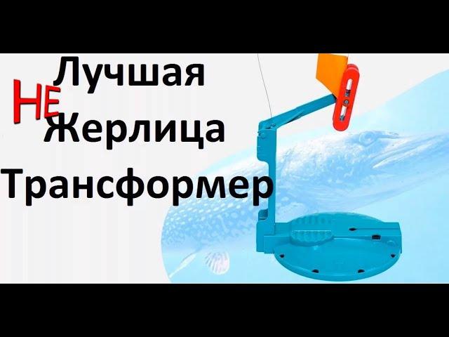 Тест жерлицы/ FISHKA от Петрова/ только минусы