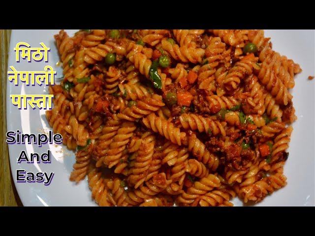 मिठो नेपाली पास्ता यसरी बनाउनु होस || Easy Nepali Pasta Recipe