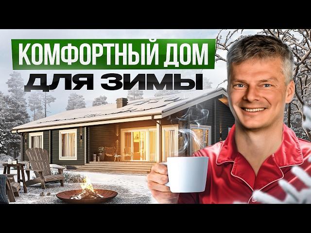 Даже в -45° будет тепло! Эти 19 решений сделают ДОМ комфортным для ЗИМЫ