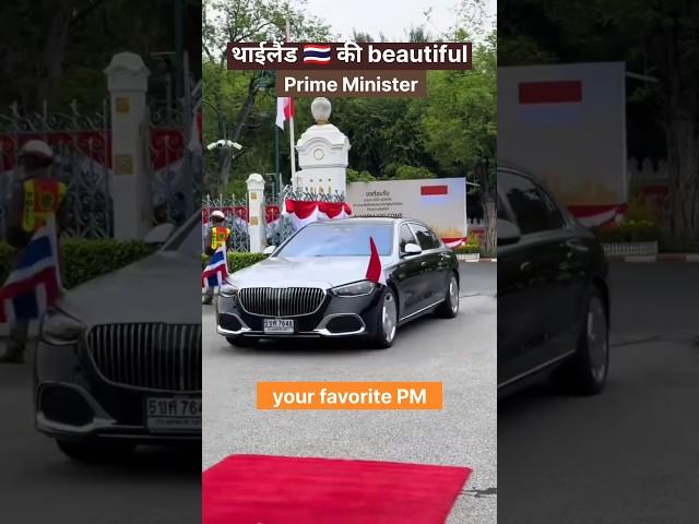 थाईलैंड  की beautiful Prime minister #thailand #youtubeshorts #viralshorts