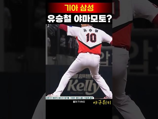 KBO 유승철 태무에서 산 야마모토 요시노부