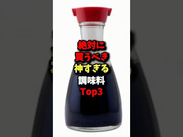 "Buy it now!!" Top 3 divine seasonings you should definitely buy #health #trivia