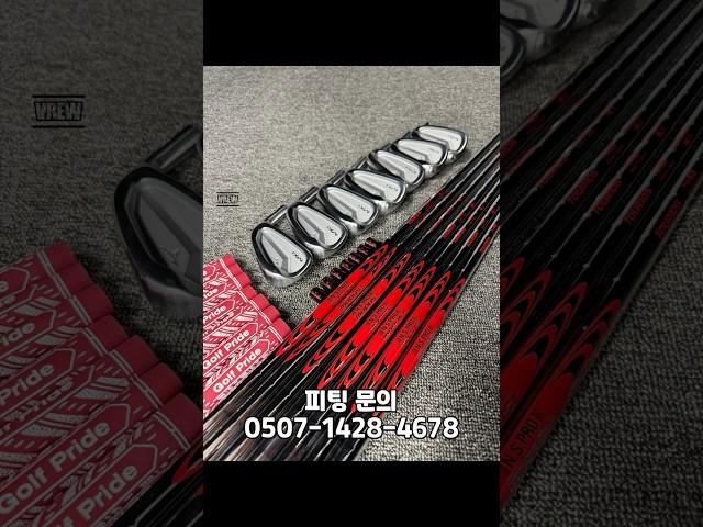 NS PRO 모두스3 105 리샤프팅 #골프 #피팅 #골프피팅 #피팅샵 #송도골프 #인천골프