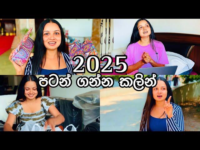 2025 ට පළවෙනි Vlog එක | A busy day in my life