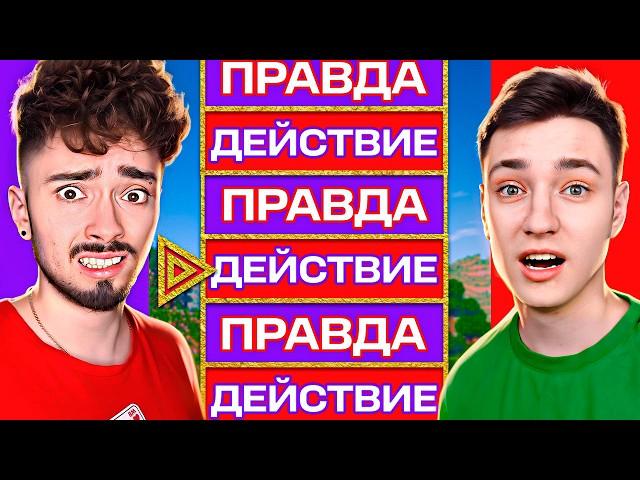 МАЙНКРАФТ НО ПРАВДА ИЛИ ДЕЙСТВИЕ С ЮТУБЕРАМИ! + Домер