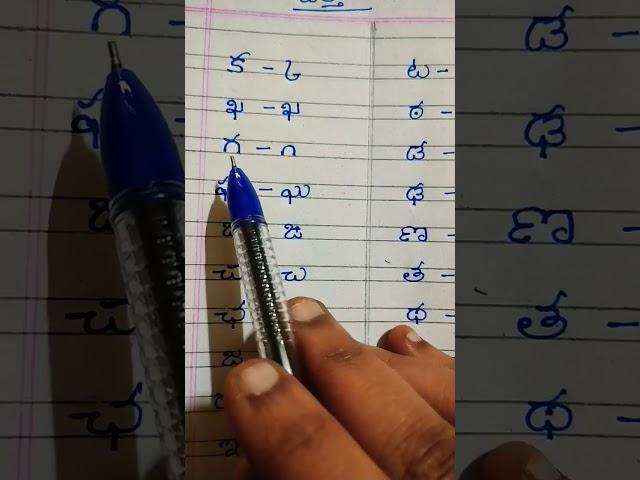 hallu-vattulu//ka vargam//Telugu reading//telugu writing