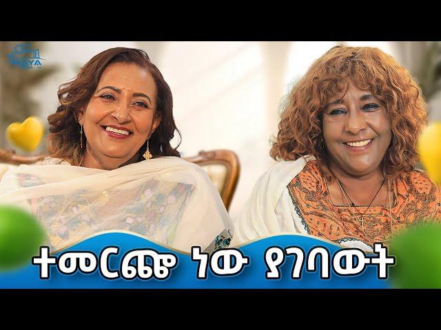 ጥላዬ አራጌ እና አዳነች ወ/ገብርኤል የልብ ወግ #mayamedia #yelebweg #tedyafro #amleset #amlesetmuche