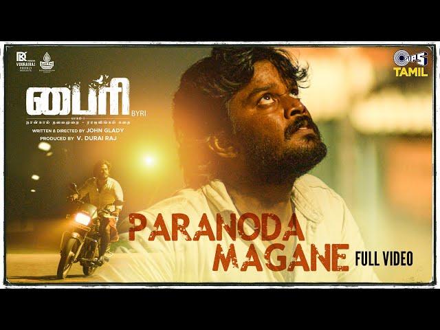 Paranoda Magane | Byri | Syed Majeed | Raj Kumar | Arun Raj | Pon Manoban | Tamil New Song