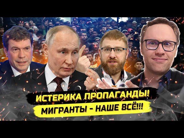 ️Пропагандисты готовы на всё ради диаспор?! Спор Царёва и Малькевича