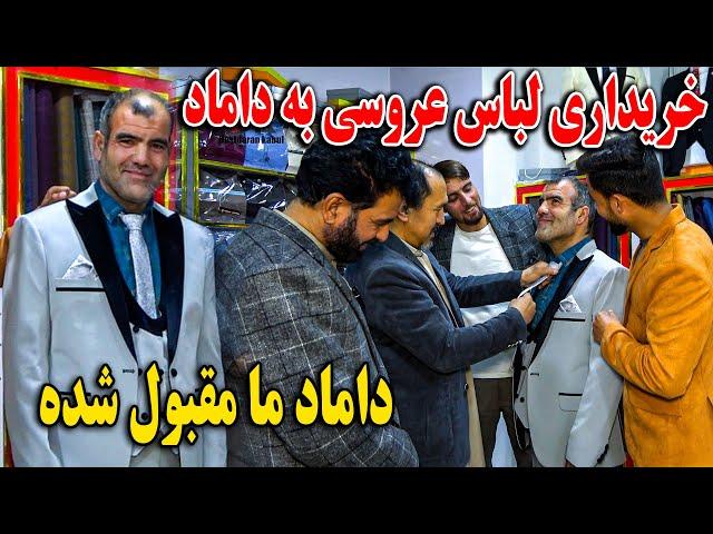 خریداری لباس عروسی به عروس و داماد ما رسول - داماد نور گشیده