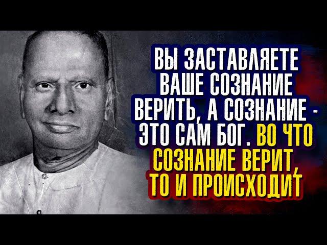 Шри Нисаргадатта Махарадж - Я хочу снести все ваши концепции и ввести вас в состояние без концепций