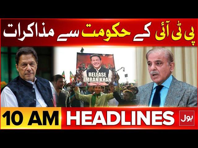 PTI & Govt Negotiations | BOL News Headlines 10 AM | PM Shehbaz Sharif Big Statement