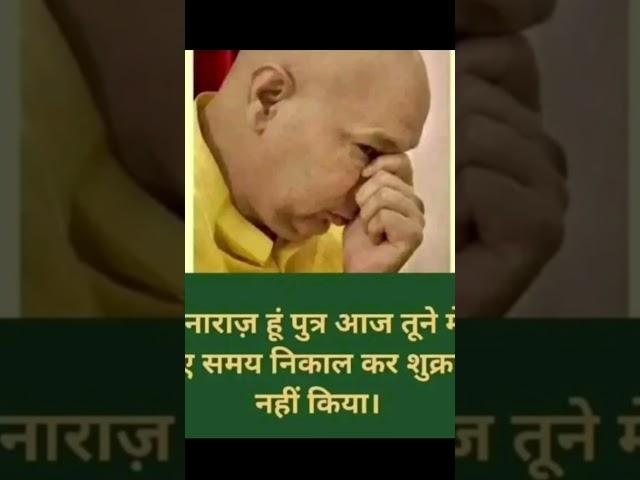#guruji #satsang_bhajan #blessings