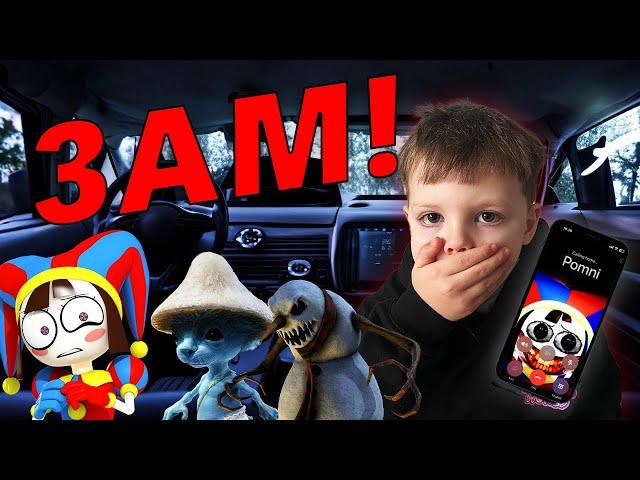 WE FACETIMED CREEPY CHARACTERS AT 3AM!! (Pomni, Snowman, Smurf Cat) IF YOU GET A CALL AT 3AM.. RUN!!