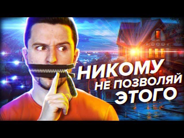 НИКОМУ Не Позволяй Говорить Тебе ЭТИ 7 Вещей!