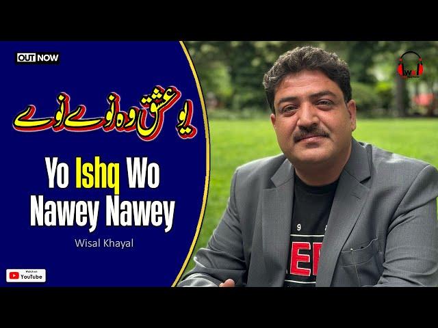 Wisal Khayal Live Pashto Hit Song | Yo Ishq Wo Nawey Nawey