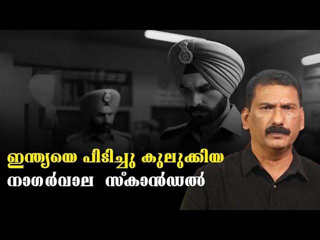 ഇന്ദിരാഗാന്ധിയുടെ ശബ്ദത്തിൽ ഞെട്ടിപ്പിക്കുന്ന ആവശ്യം| BS Chandra Mohan |Mlife Daily