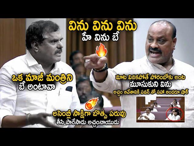 Atchannaidu Aggressively Fires On Botsa Satyanarayana In Assembly Council | AP Assembly War | Stv