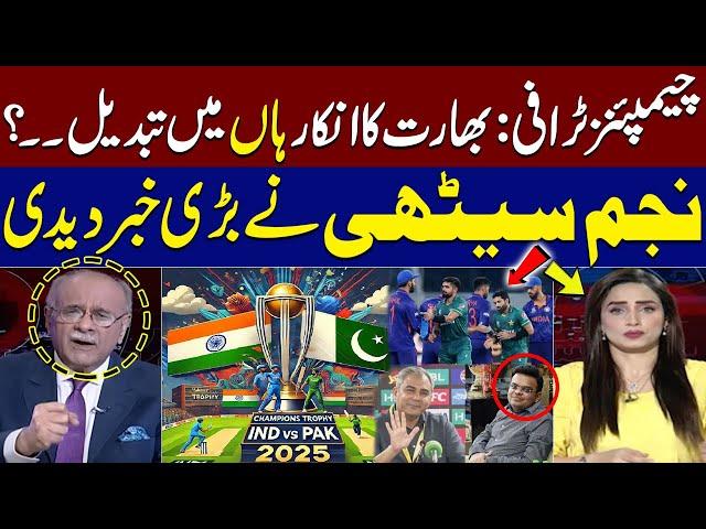 Najam Sethi Brings Exciting News for Cricket Fans | Champions Trophy 2025 Update | Talk Show SAMAA