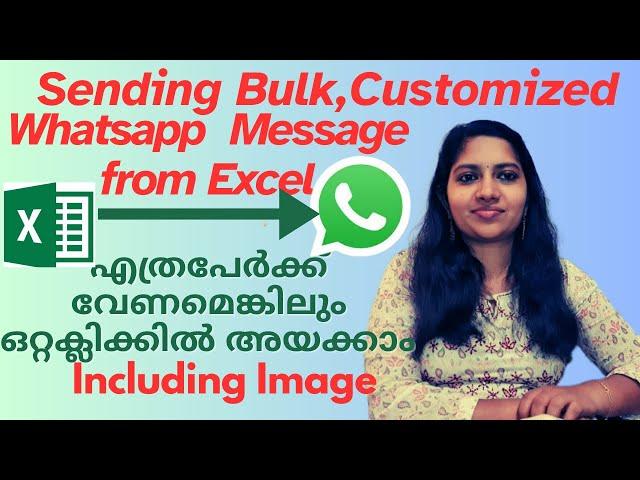 How to Send WhatsApp Messages with Image from Excel | Microsoft Excel Malayalam Tutorial